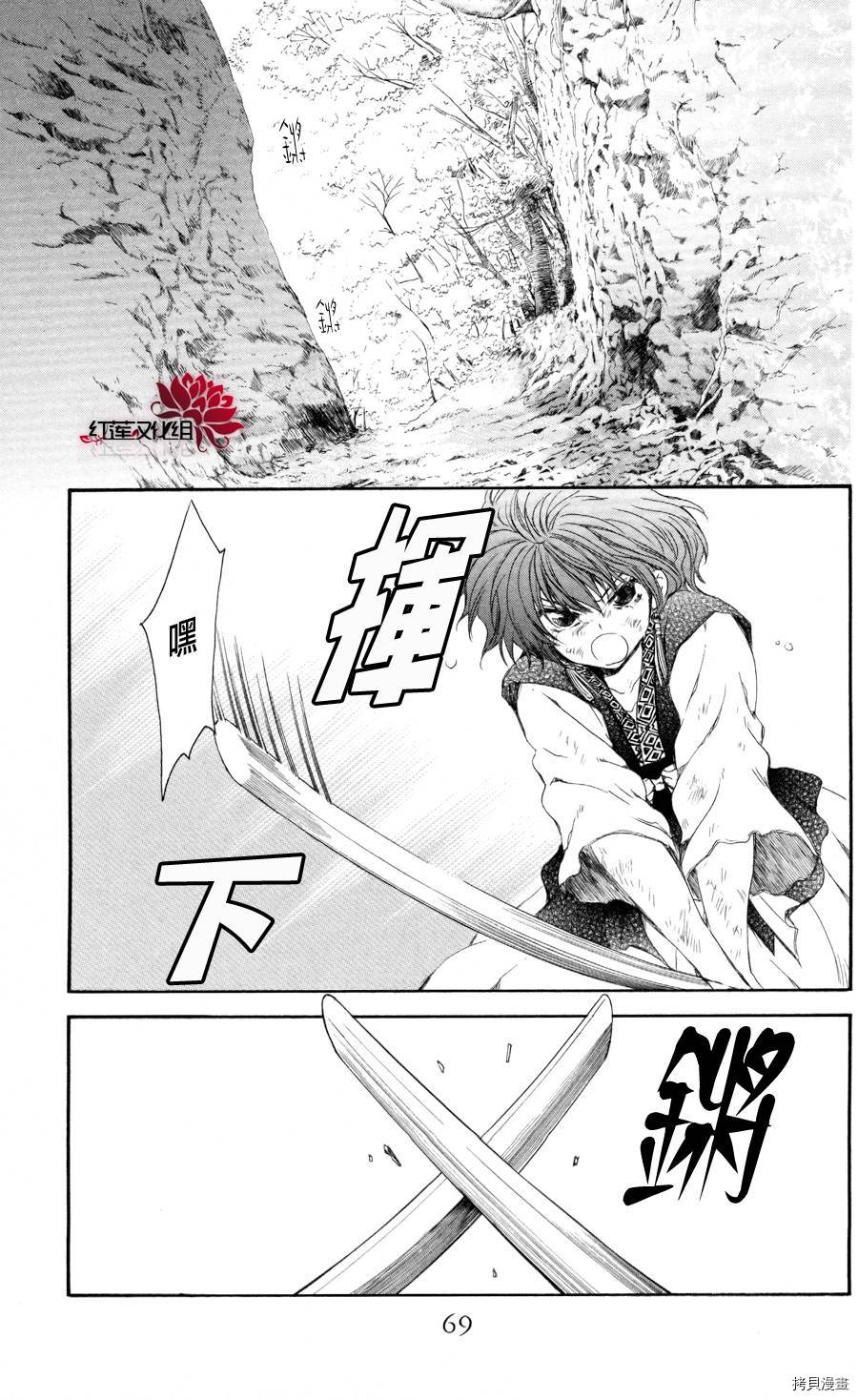 晨曦公主[拷贝漫画]韩漫全集-第62话无删减无遮挡章节图片 