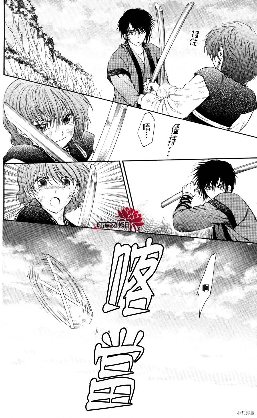 晨曦公主[拷贝漫画]韩漫全集-第62话无删减无遮挡章节图片 