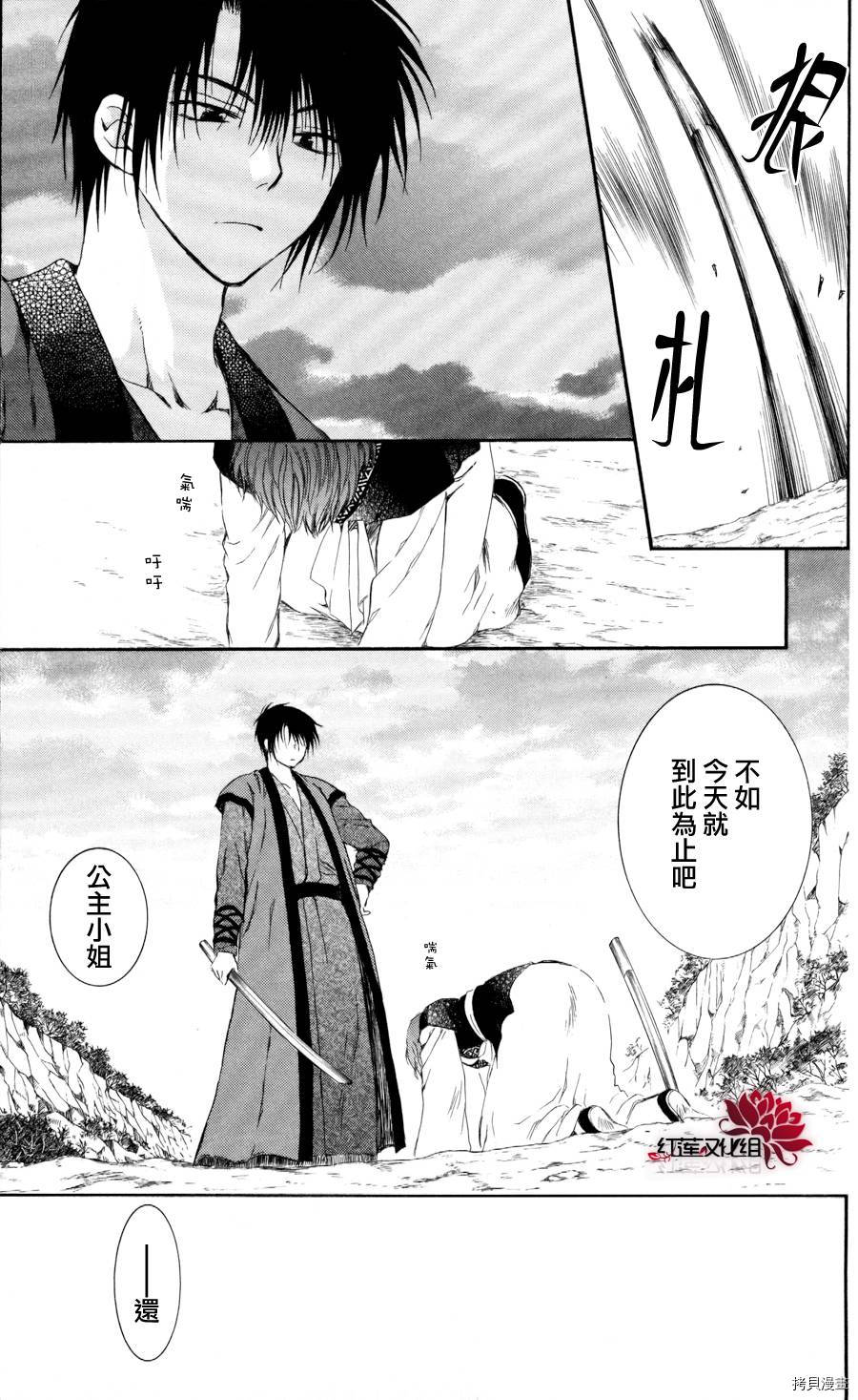 晨曦公主[拷贝漫画]韩漫全集-第62话无删减无遮挡章节图片 