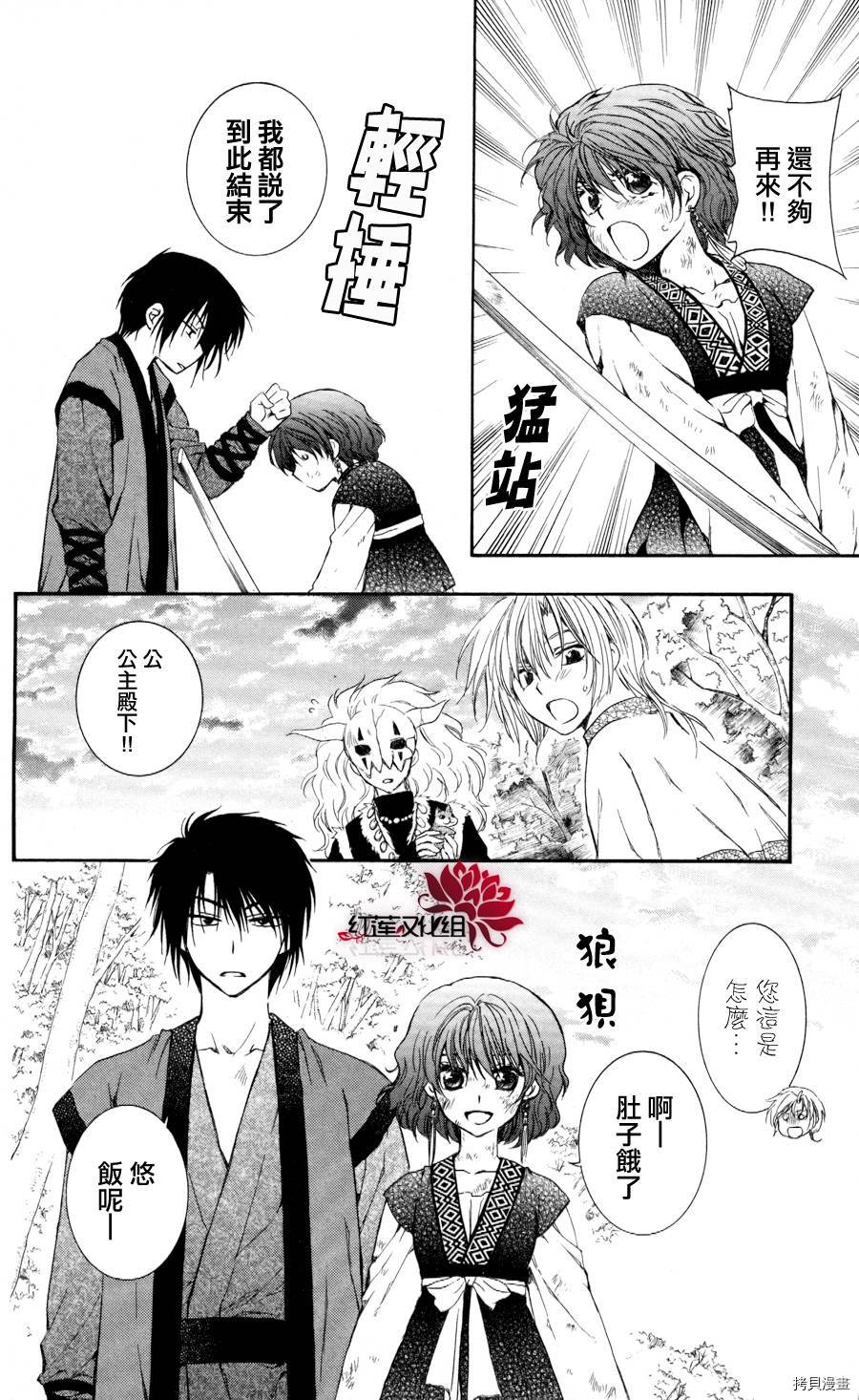 晨曦公主[拷贝漫画]韩漫全集-第62话无删减无遮挡章节图片 