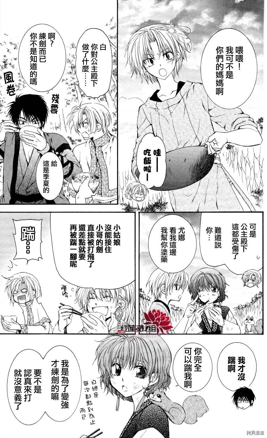 晨曦公主[拷贝漫画]韩漫全集-第62话无删减无遮挡章节图片 