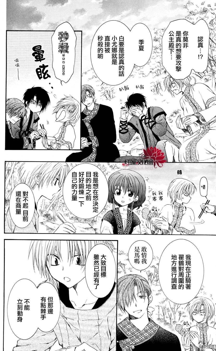 晨曦公主[拷贝漫画]韩漫全集-第62话无删减无遮挡章节图片 