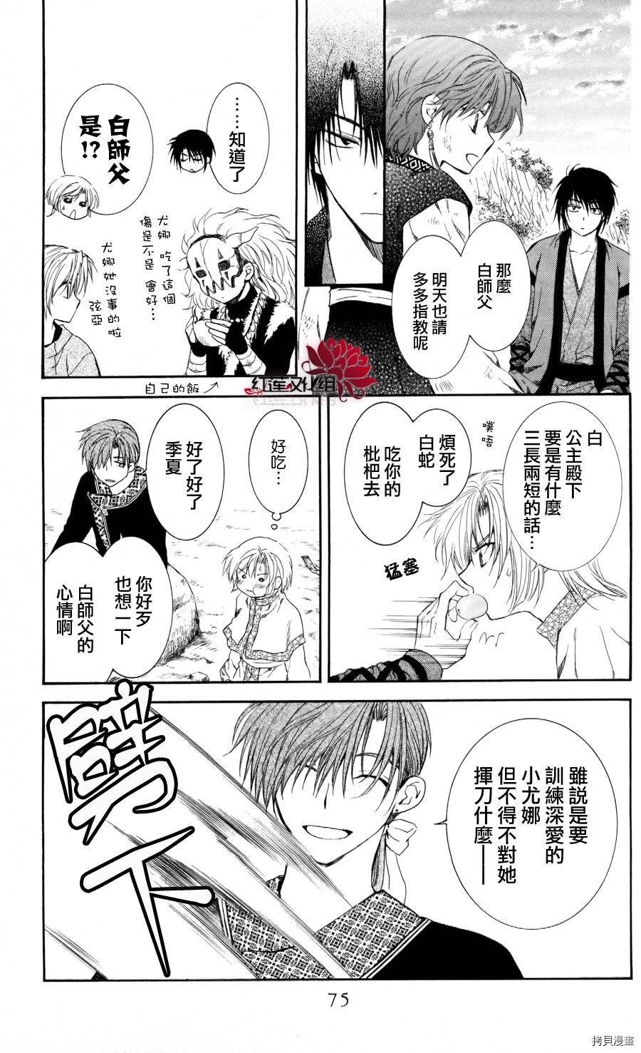 晨曦公主[拷贝漫画]韩漫全集-第62话无删减无遮挡章节图片 