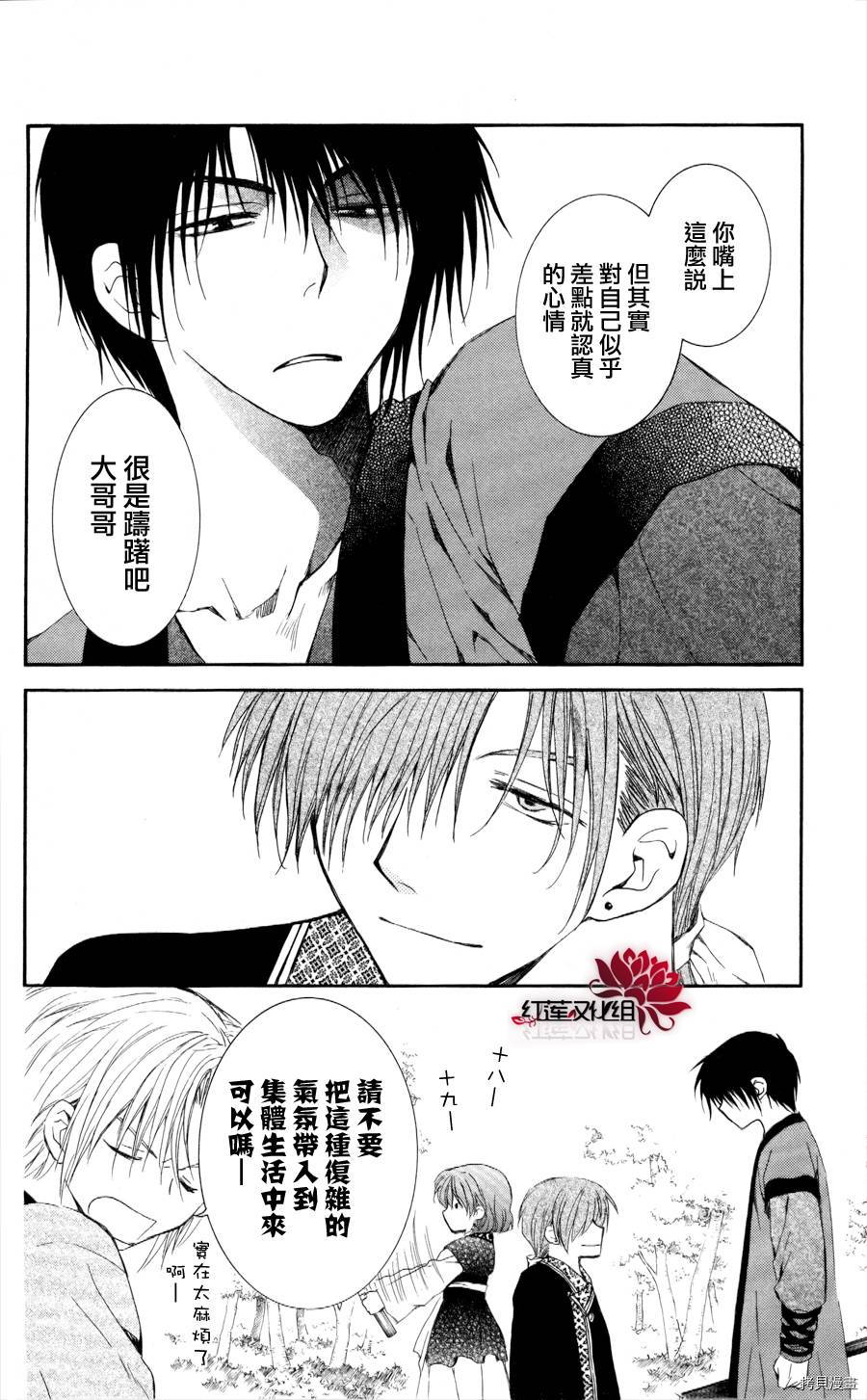 晨曦公主[拷贝漫画]韩漫全集-第62话无删减无遮挡章节图片 