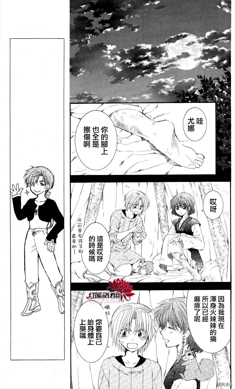 晨曦公主[拷贝漫画]韩漫全集-第62话无删减无遮挡章节图片 