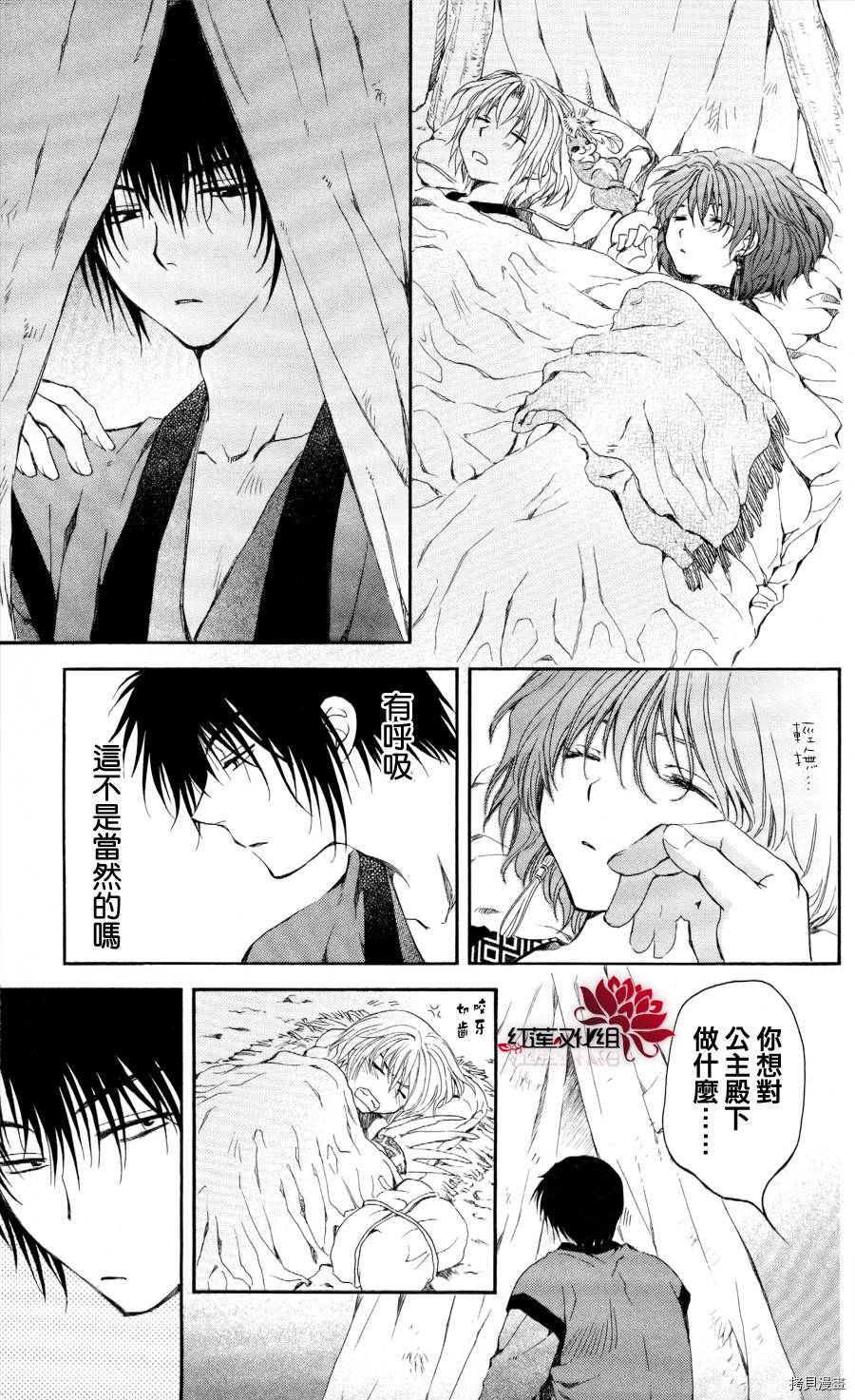 晨曦公主[拷贝漫画]韩漫全集-第62话无删减无遮挡章节图片 