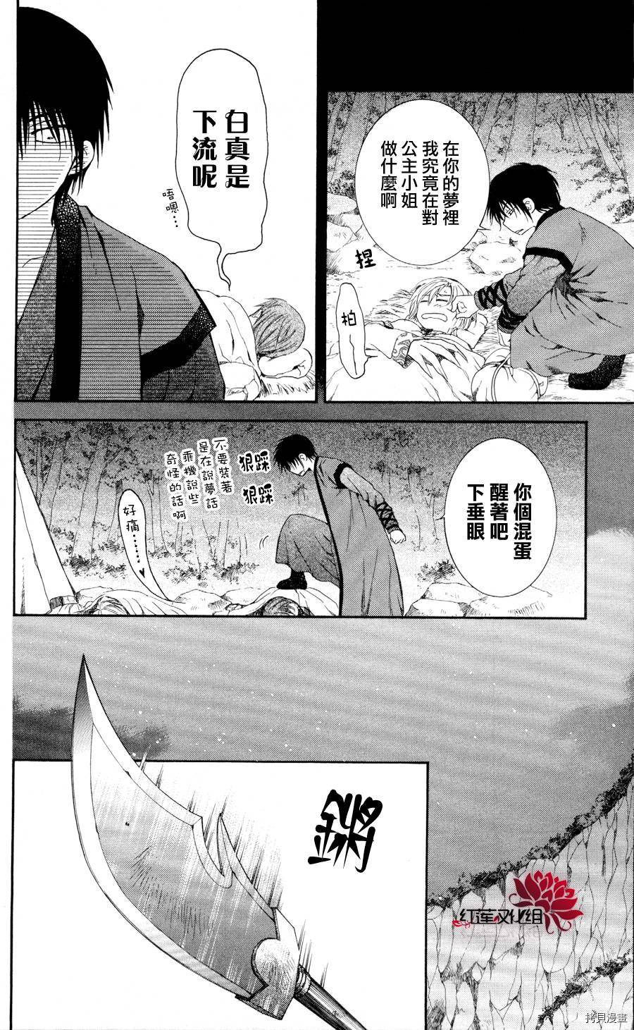 晨曦公主[拷贝漫画]韩漫全集-第62话无删减无遮挡章节图片 