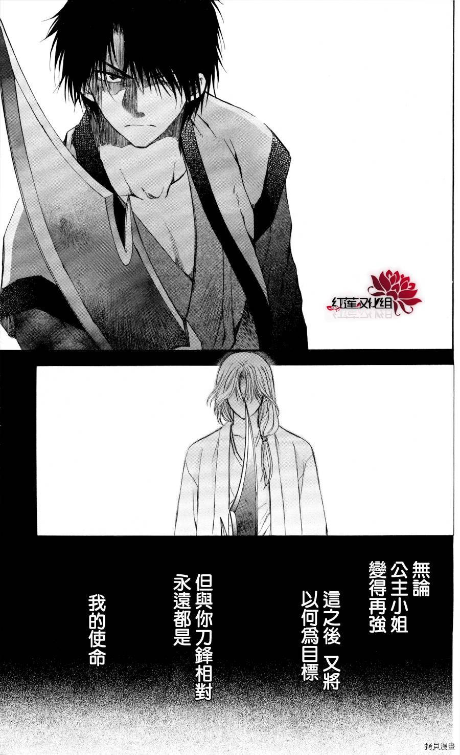 晨曦公主[拷贝漫画]韩漫全集-第62话无删减无遮挡章节图片 