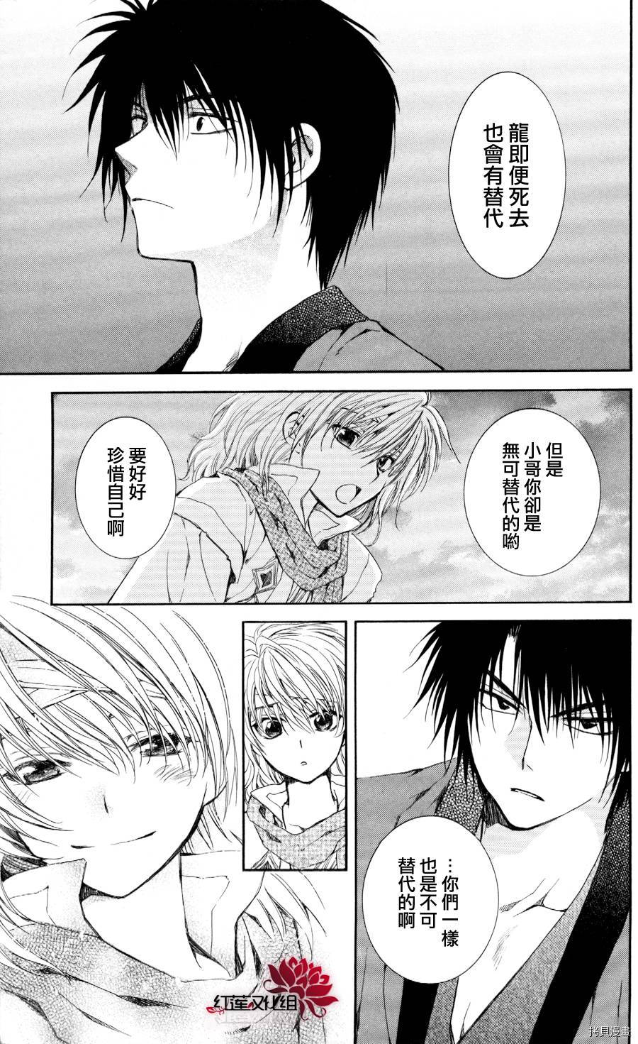 晨曦公主[拷贝漫画]韩漫全集-第62话无删减无遮挡章节图片 