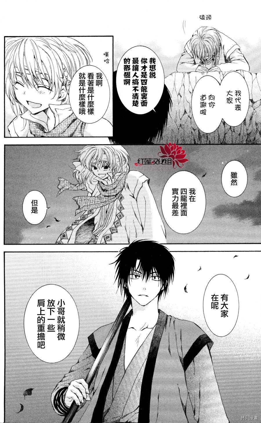 晨曦公主[拷贝漫画]韩漫全集-第62话无删减无遮挡章节图片 