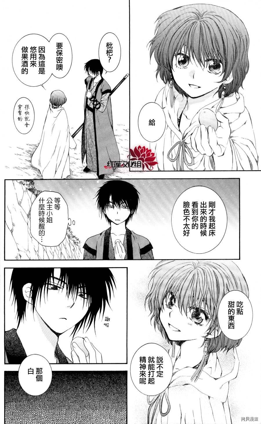 晨曦公主[拷贝漫画]韩漫全集-第62话无删减无遮挡章节图片 