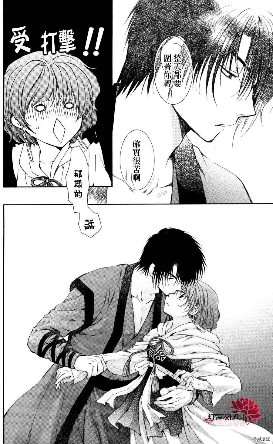 晨曦公主[拷贝漫画]韩漫全集-第62话无删减无遮挡章节图片 