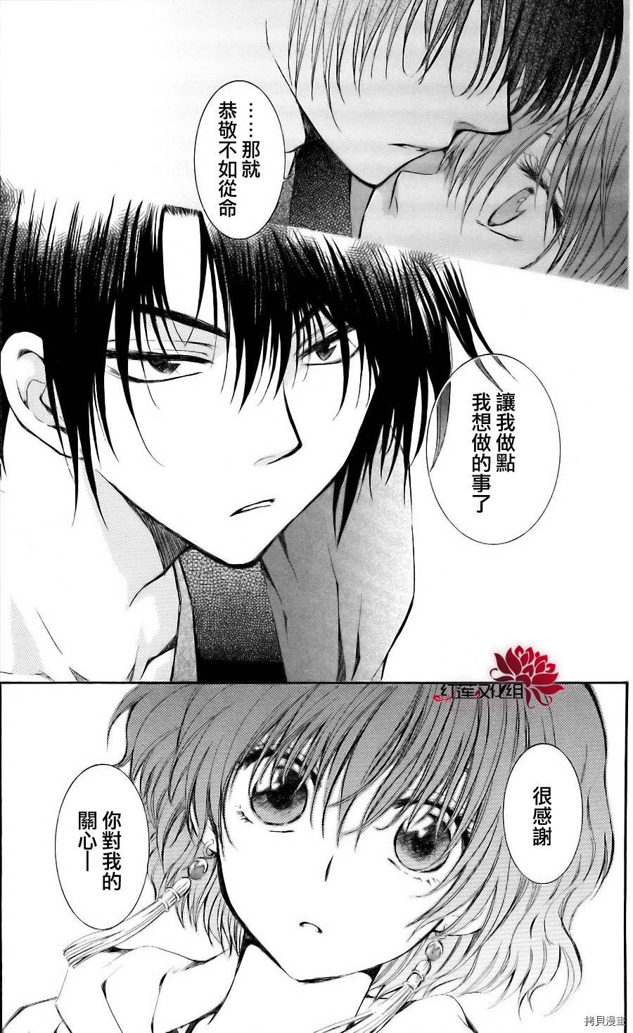 晨曦公主[拷贝漫画]韩漫全集-第62话无删减无遮挡章节图片 