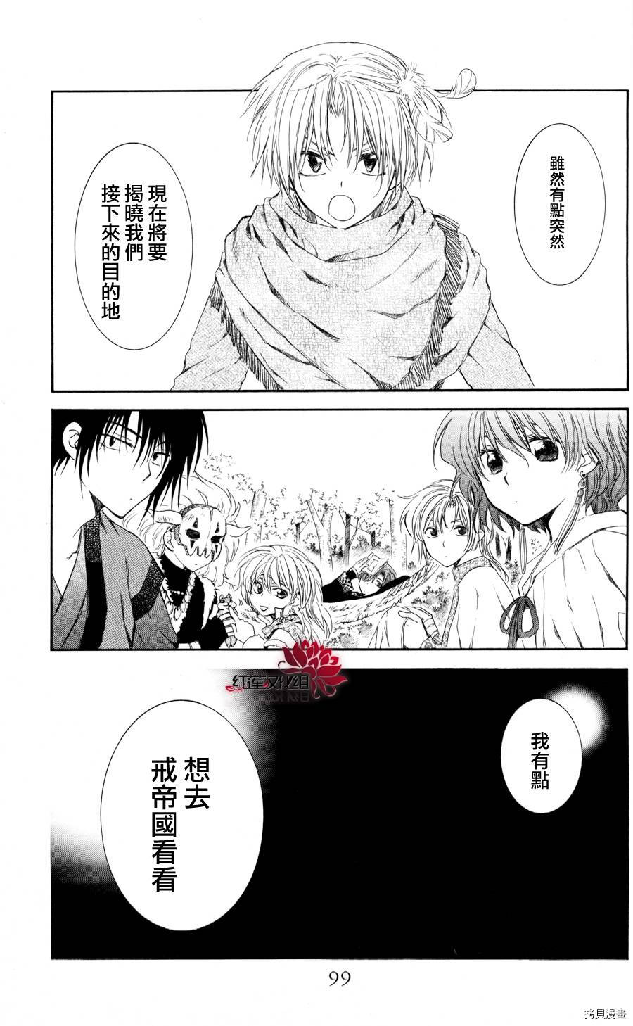 晨曦公主[拷贝漫画]韩漫全集-第63话无删减无遮挡章节图片 
