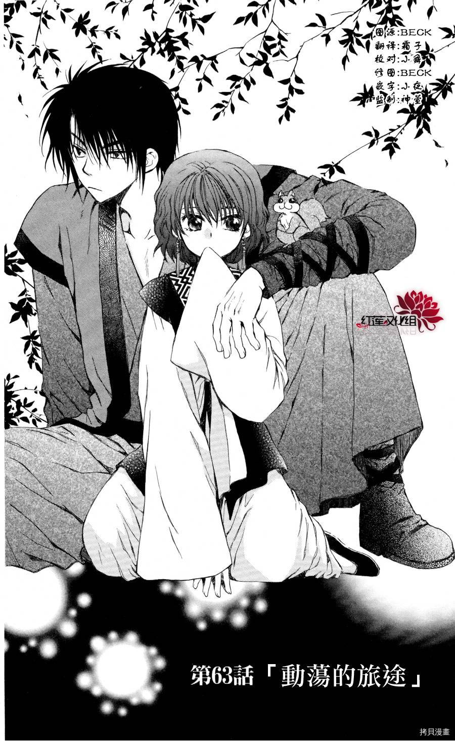 晨曦公主[拷贝漫画]韩漫全集-第63话无删减无遮挡章节图片 