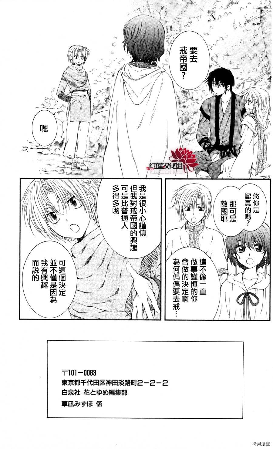 晨曦公主[拷贝漫画]韩漫全集-第63话无删减无遮挡章节图片 