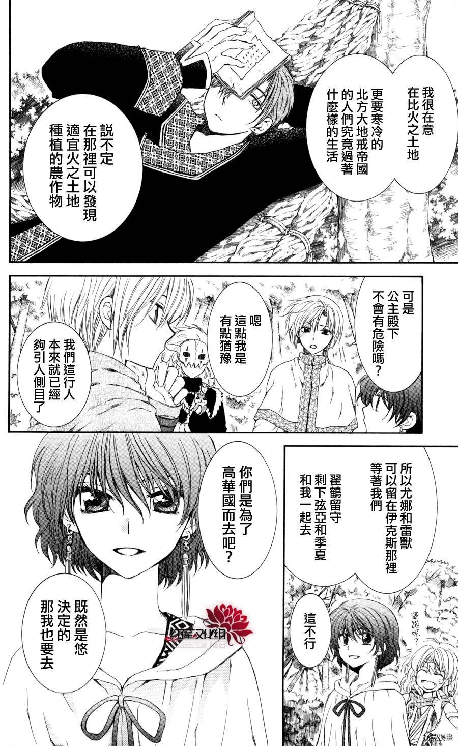 晨曦公主[拷贝漫画]韩漫全集-第63话无删减无遮挡章节图片 