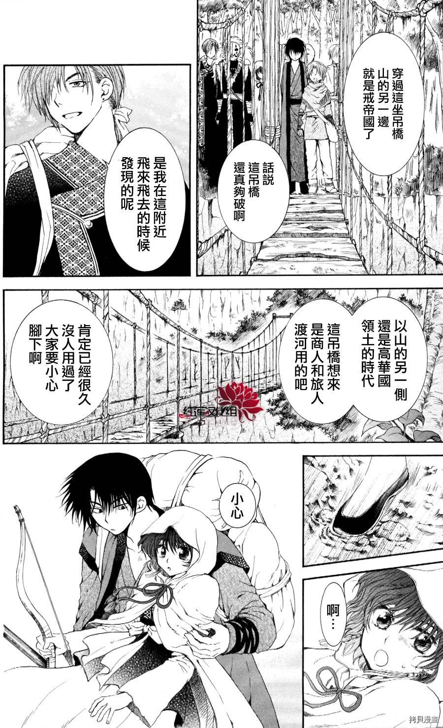 晨曦公主[拷贝漫画]韩漫全集-第63话无删减无遮挡章节图片 