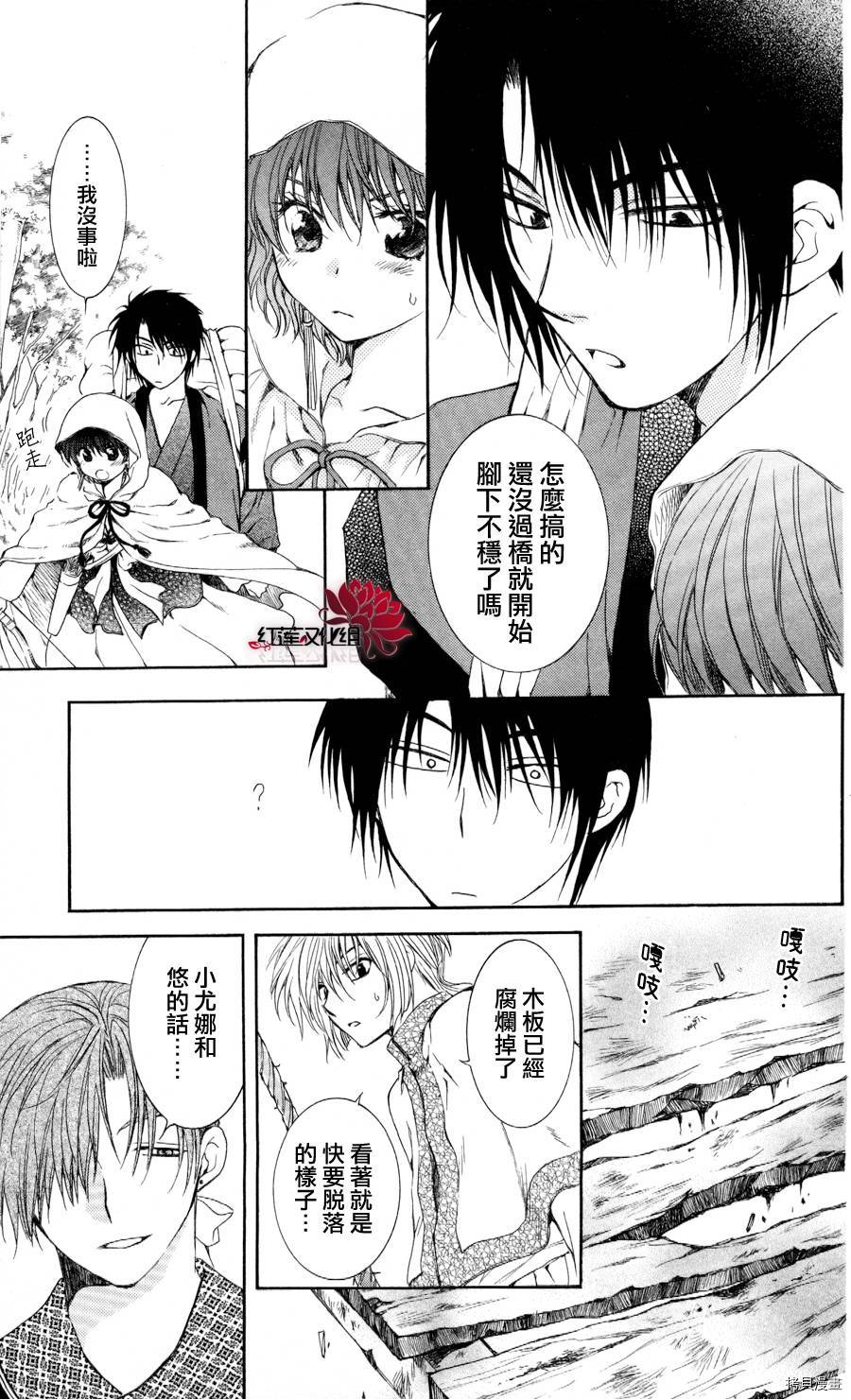 晨曦公主[拷贝漫画]韩漫全集-第63话无删减无遮挡章节图片 
