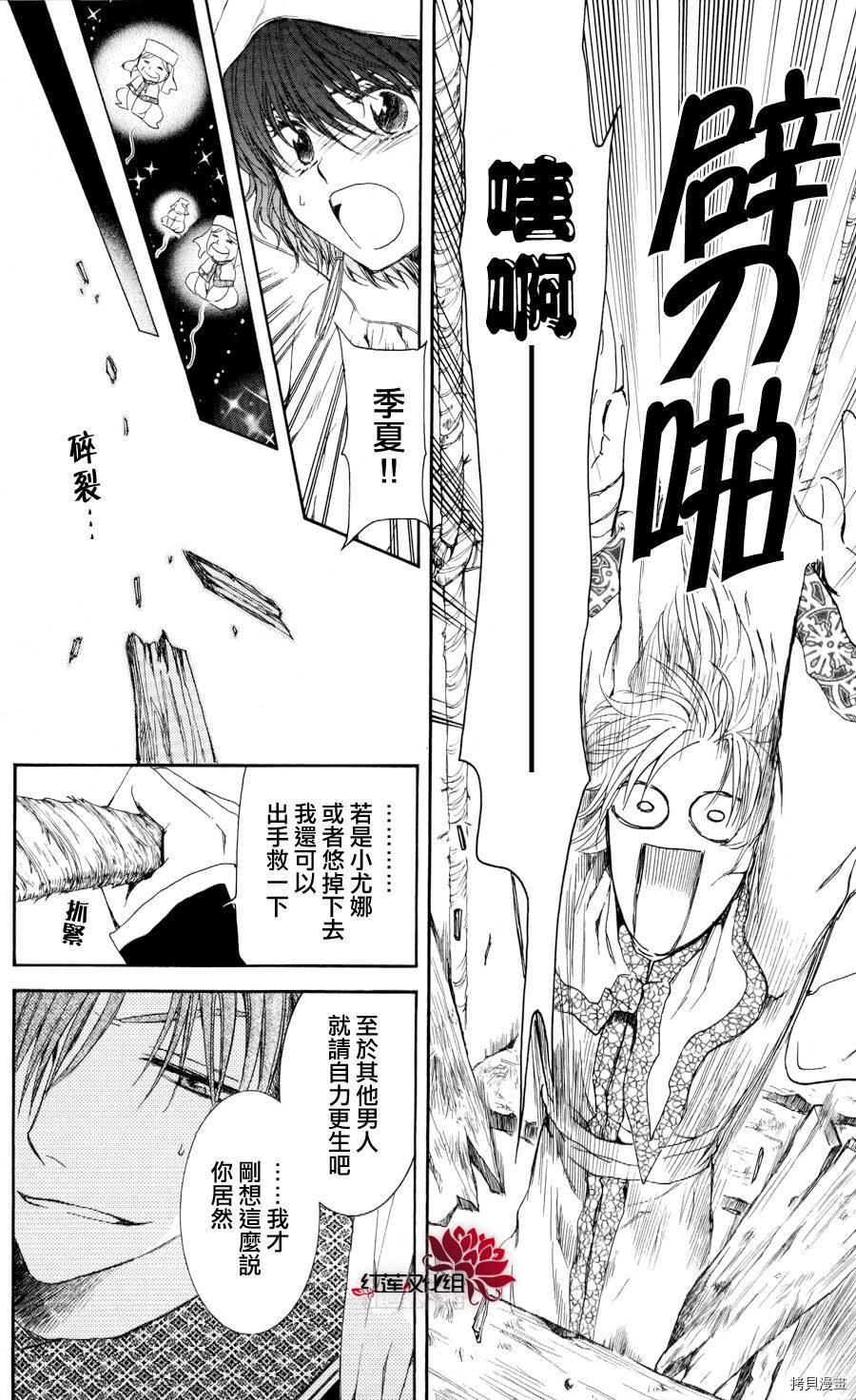 晨曦公主[拷贝漫画]韩漫全集-第63话无删减无遮挡章节图片 