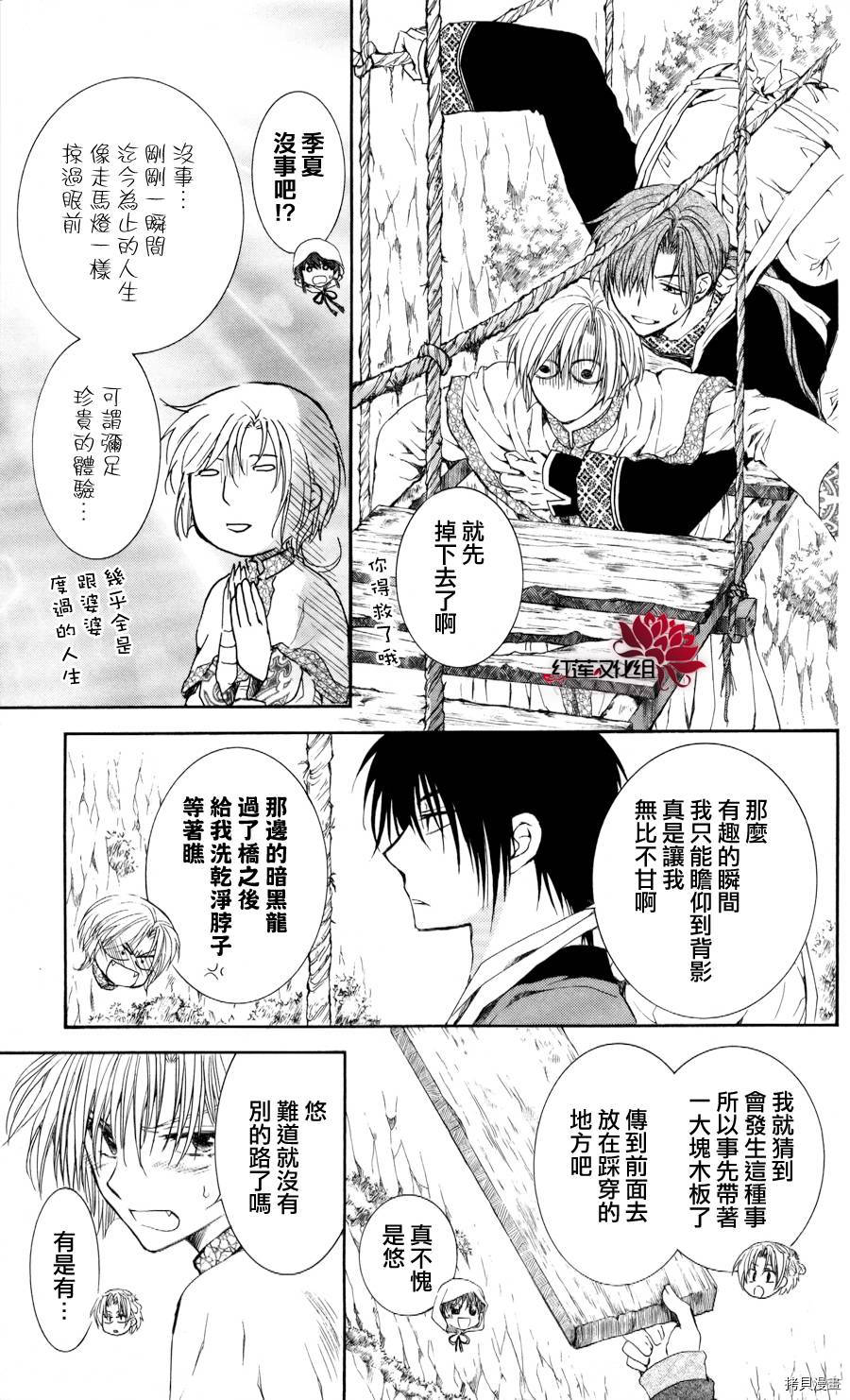 晨曦公主[拷贝漫画]韩漫全集-第63话无删减无遮挡章节图片 