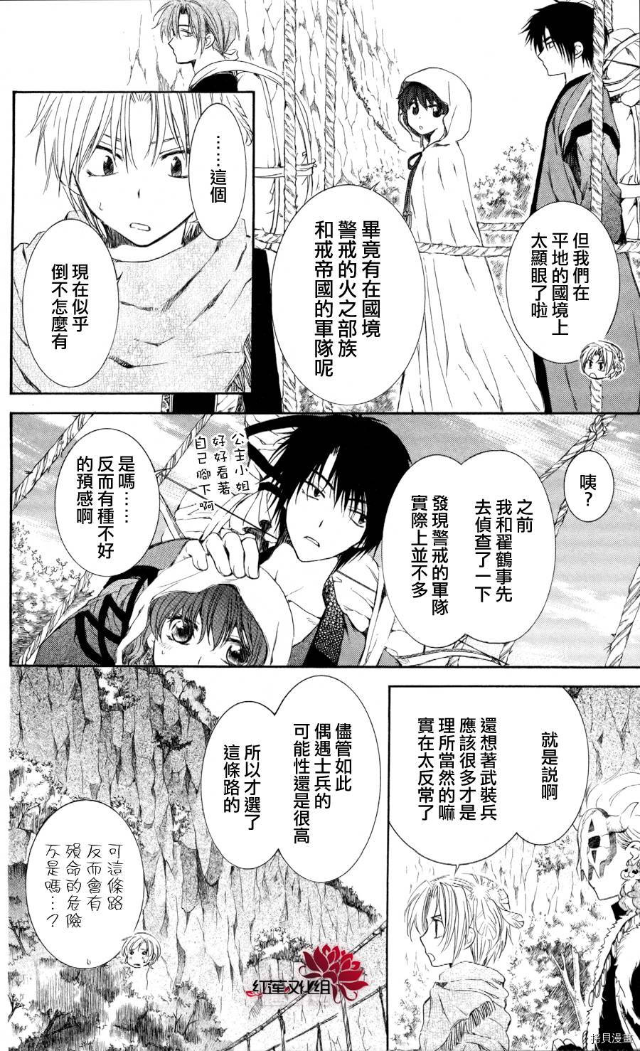 晨曦公主[拷贝漫画]韩漫全集-第63话无删减无遮挡章节图片 