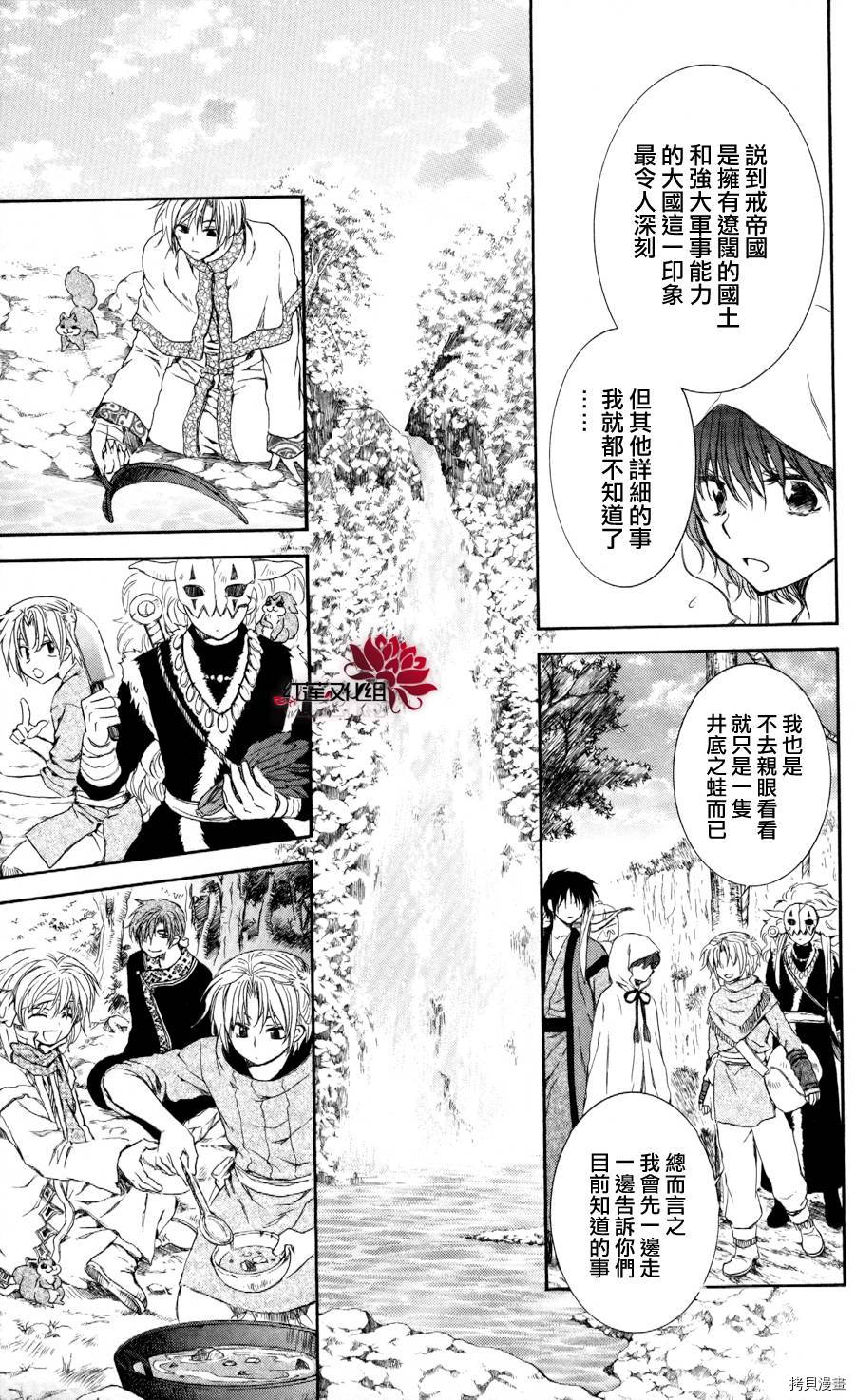 晨曦公主[拷贝漫画]韩漫全集-第63话无删减无遮挡章节图片 