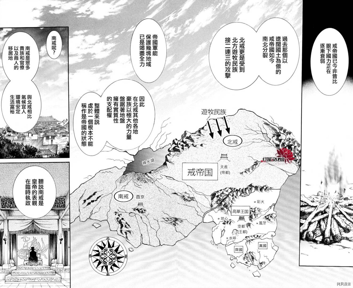 晨曦公主[拷贝漫画]韩漫全集-第63话无删减无遮挡章节图片 