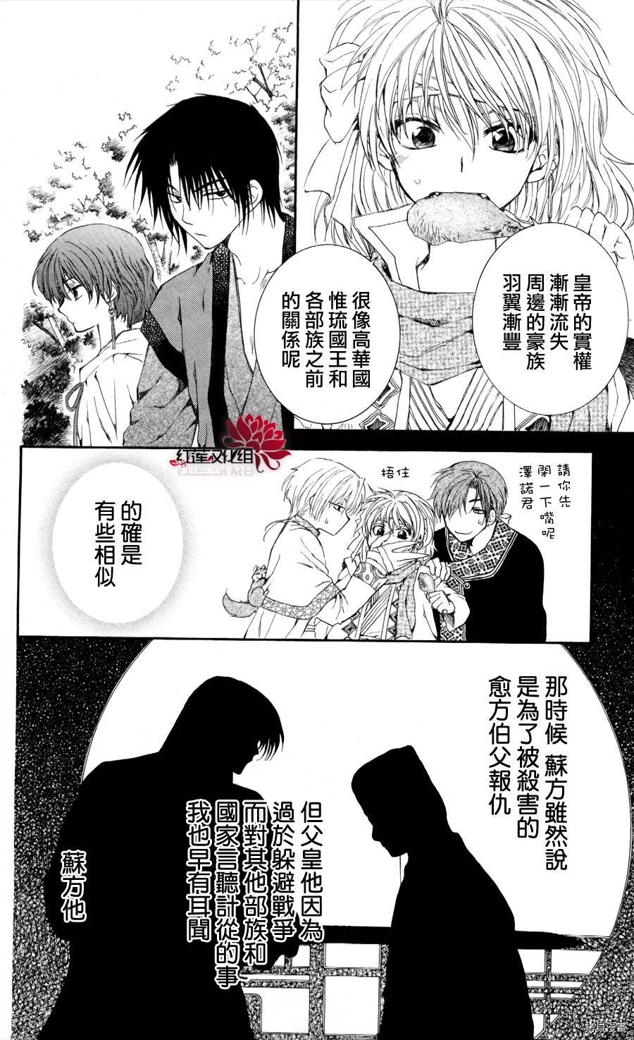 晨曦公主[拷贝漫画]韩漫全集-第63话无删减无遮挡章节图片 