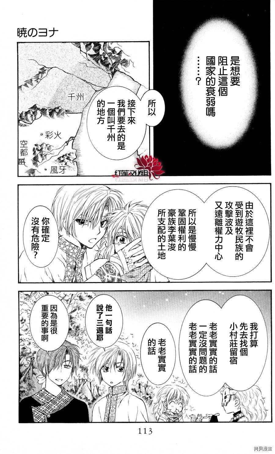 晨曦公主[拷贝漫画]韩漫全集-第63话无删减无遮挡章节图片 