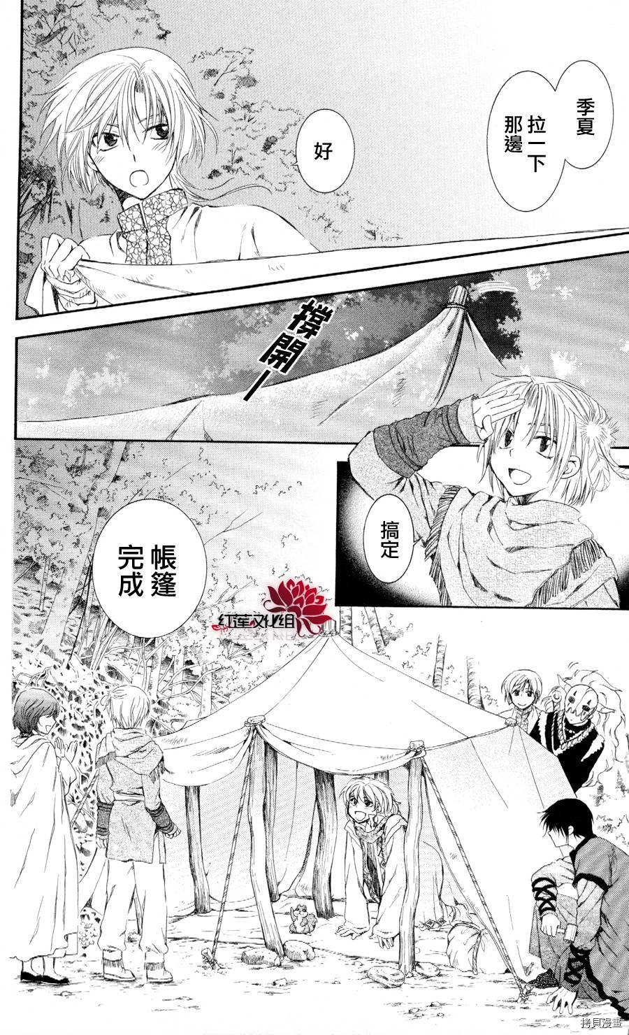 晨曦公主[拷贝漫画]韩漫全集-第63话无删减无遮挡章节图片 