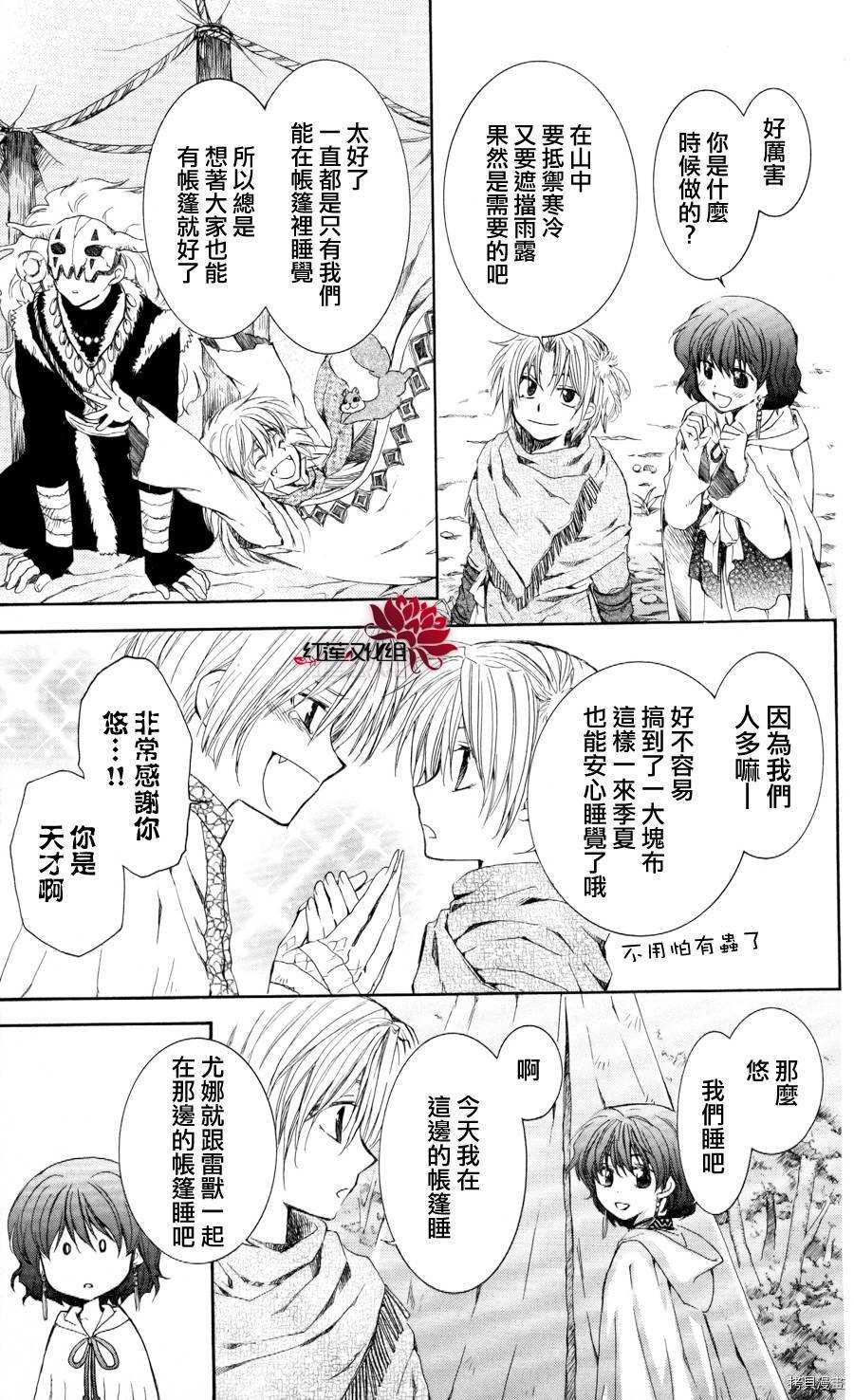 晨曦公主[拷贝漫画]韩漫全集-第63话无删减无遮挡章节图片 