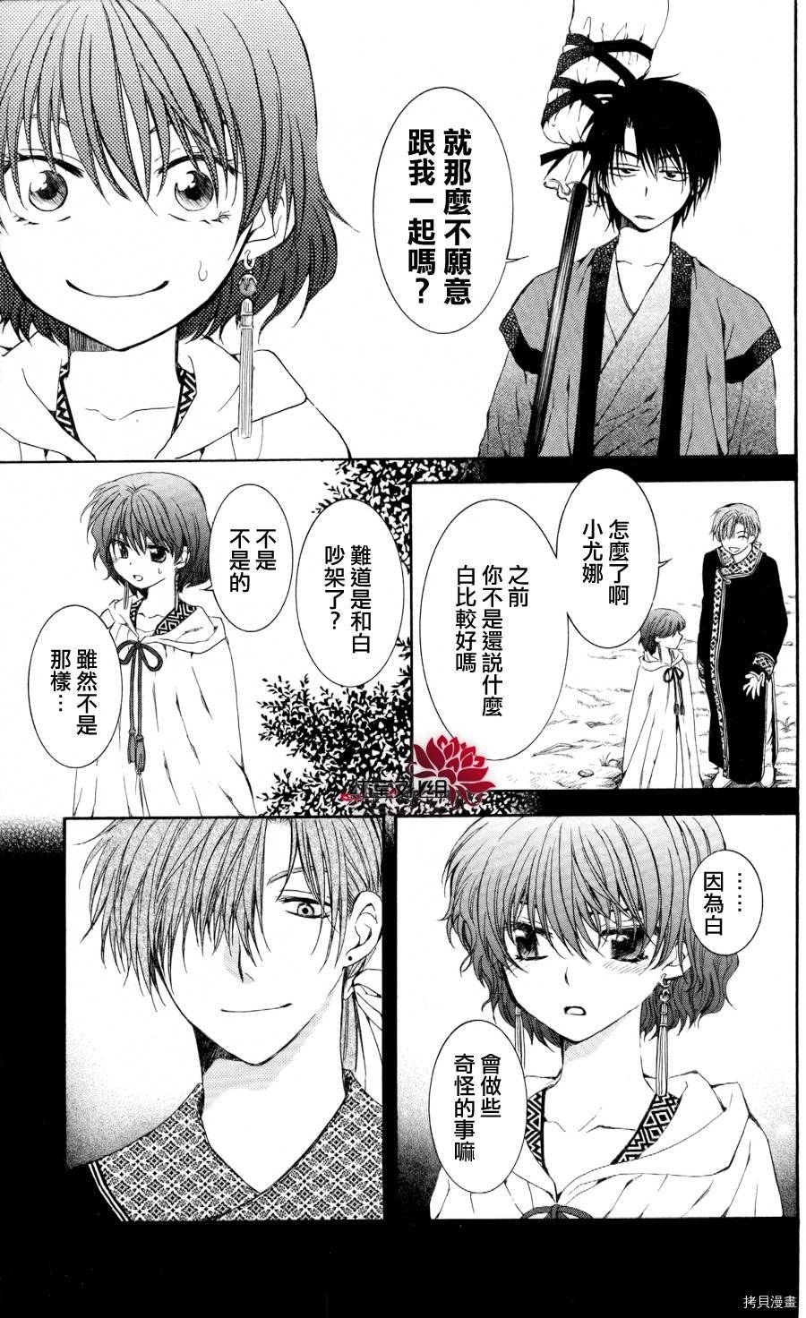 晨曦公主[拷贝漫画]韩漫全集-第63话无删减无遮挡章节图片 