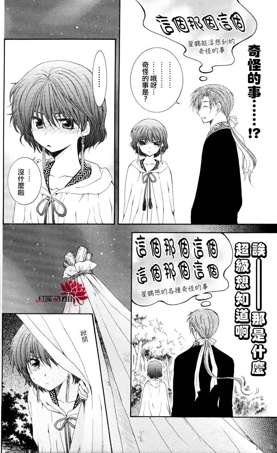 晨曦公主[拷贝漫画]韩漫全集-第63话无删减无遮挡章节图片 