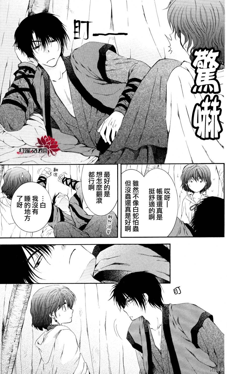晨曦公主[拷贝漫画]韩漫全集-第63话无删减无遮挡章节图片 