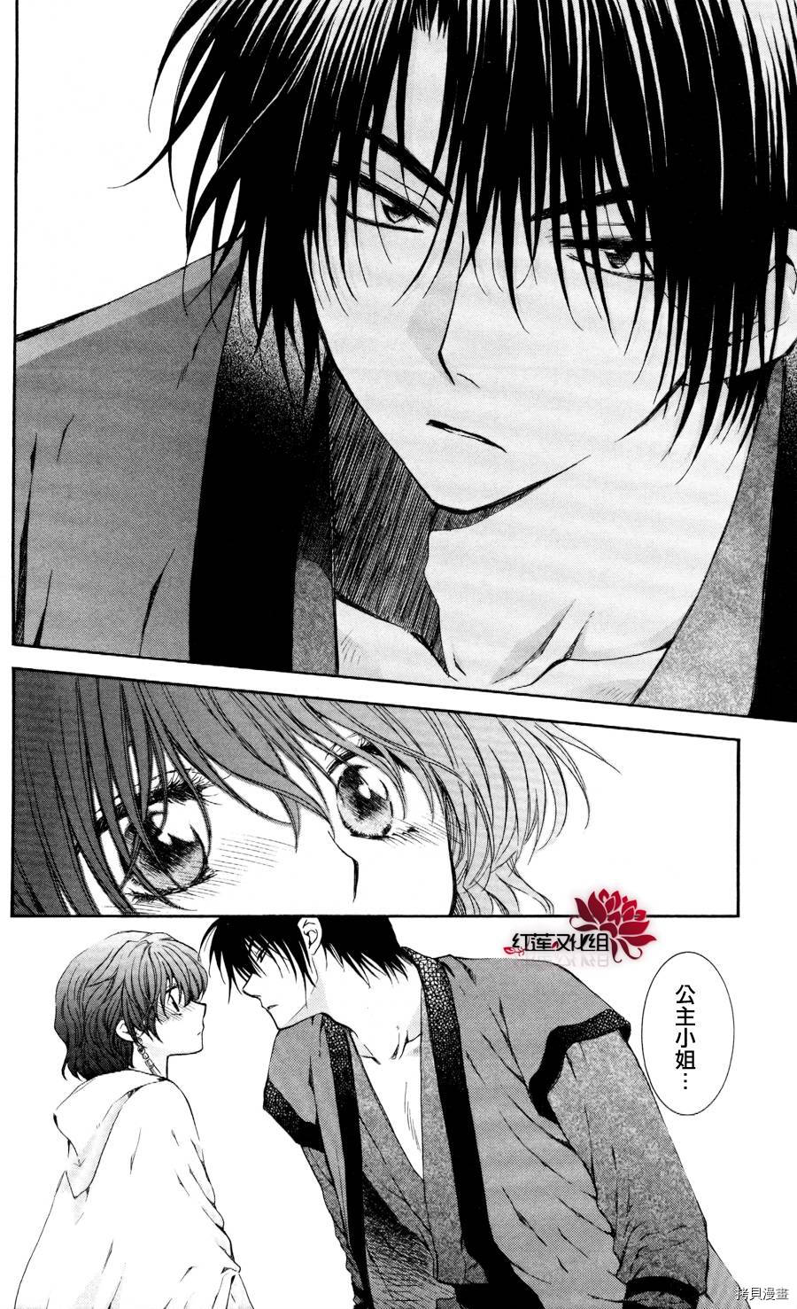 晨曦公主[拷贝漫画]韩漫全集-第63话无删减无遮挡章节图片 