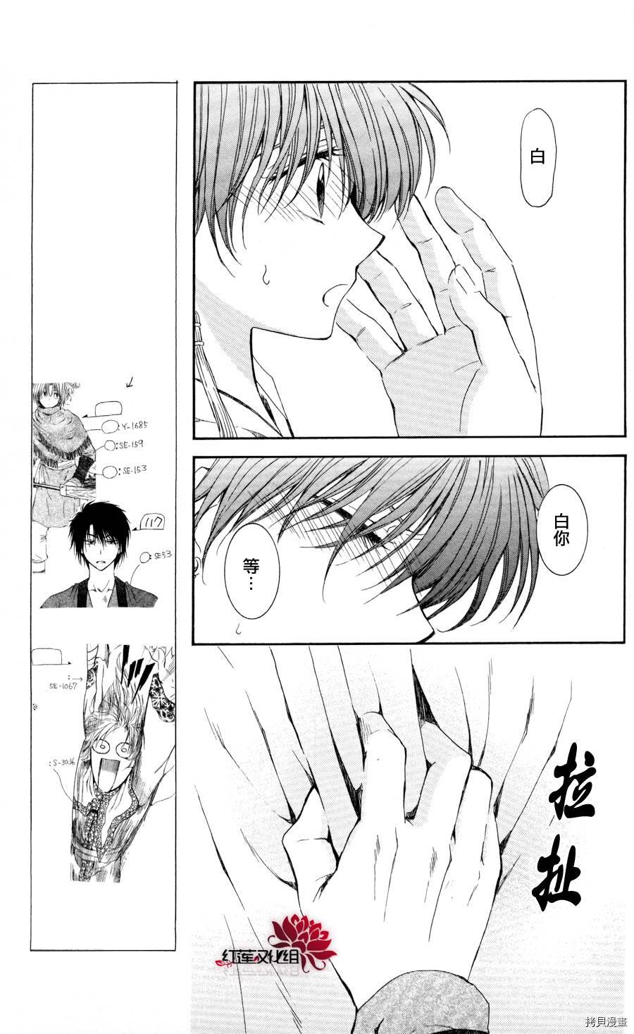 晨曦公主[拷贝漫画]韩漫全集-第63话无删减无遮挡章节图片 