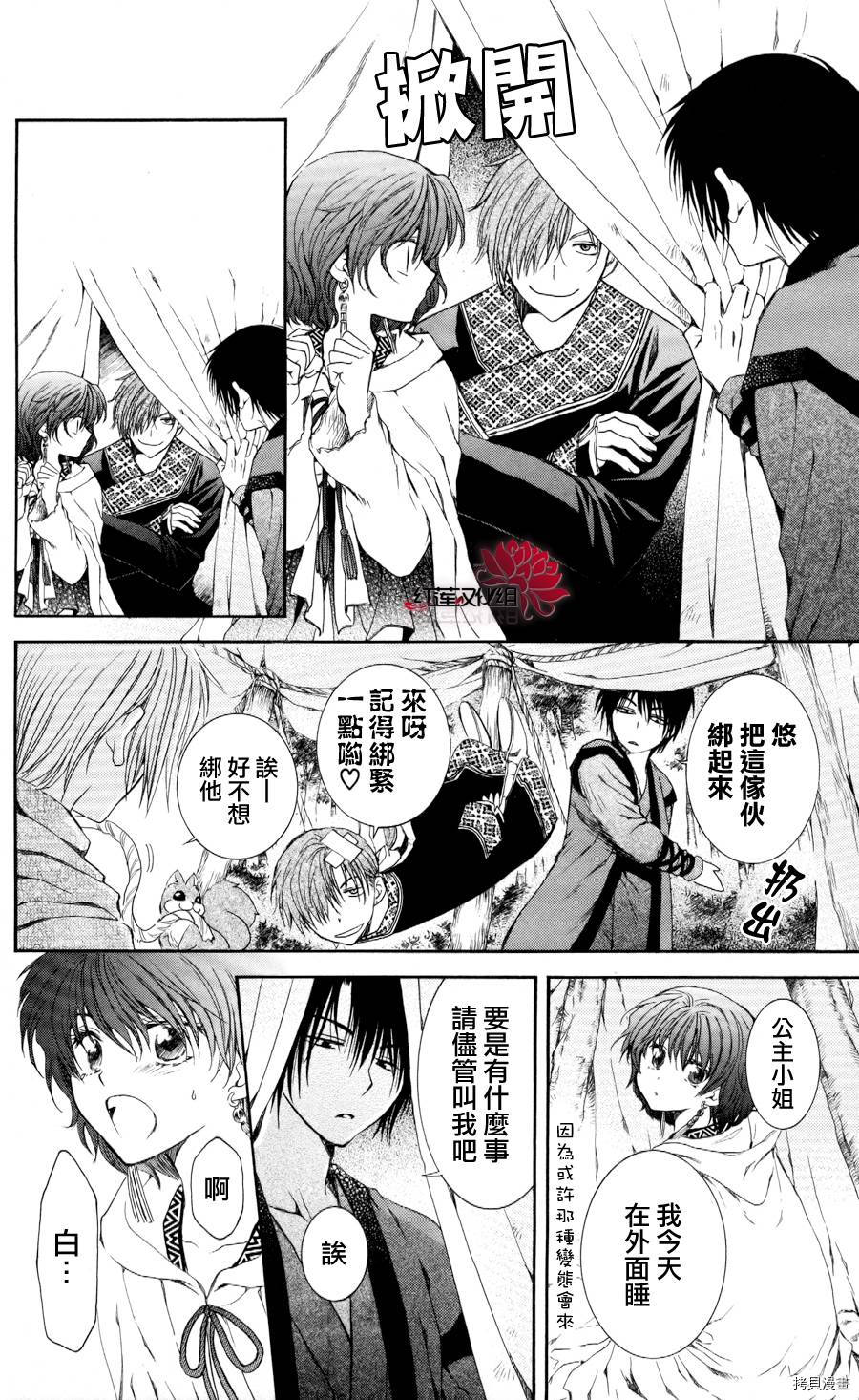 晨曦公主[拷贝漫画]韩漫全集-第63话无删减无遮挡章节图片 