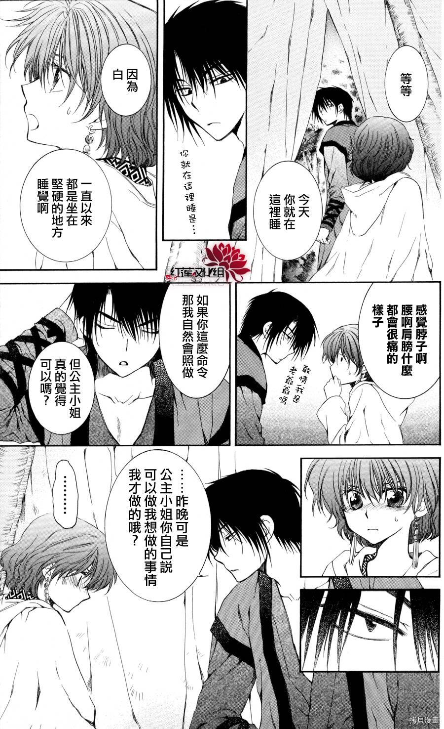 晨曦公主[拷贝漫画]韩漫全集-第63话无删减无遮挡章节图片 