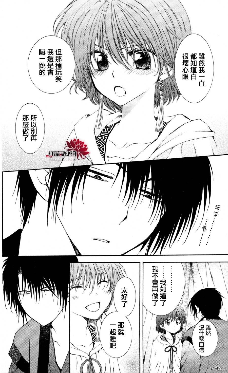 晨曦公主[拷贝漫画]韩漫全集-第63话无删减无遮挡章节图片 