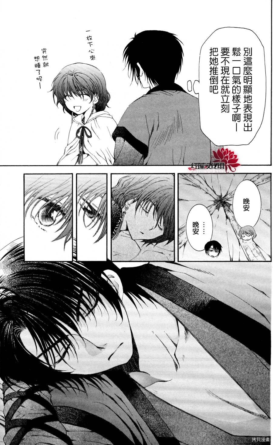 晨曦公主[拷贝漫画]韩漫全集-第63话无删减无遮挡章节图片 