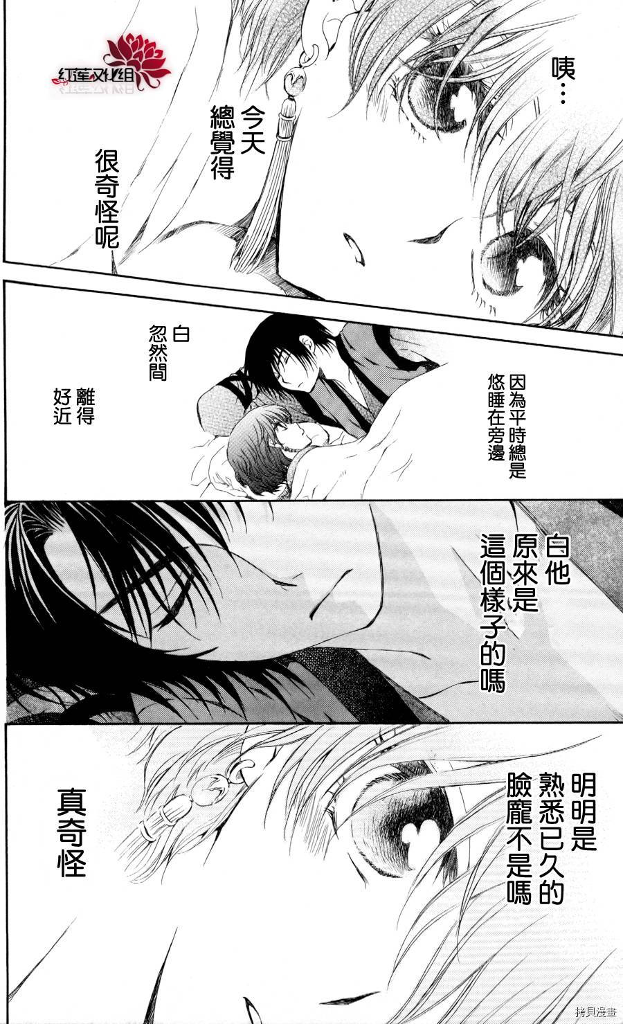 晨曦公主[拷贝漫画]韩漫全集-第63话无删减无遮挡章节图片 