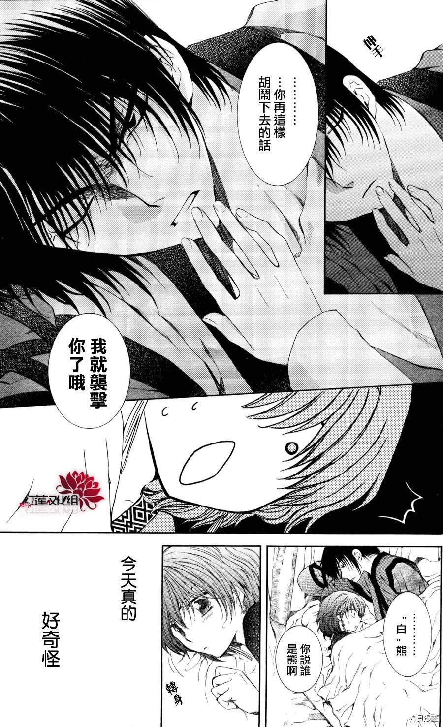 晨曦公主[拷贝漫画]韩漫全集-第63话无删减无遮挡章节图片 
