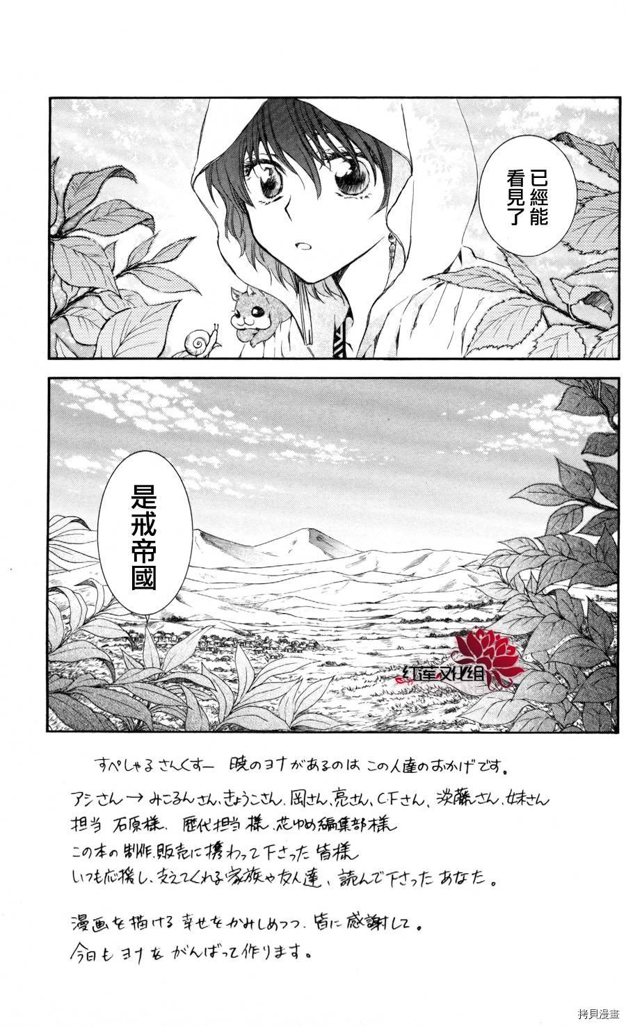 晨曦公主[拷贝漫画]韩漫全集-第64话无删减无遮挡章节图片 