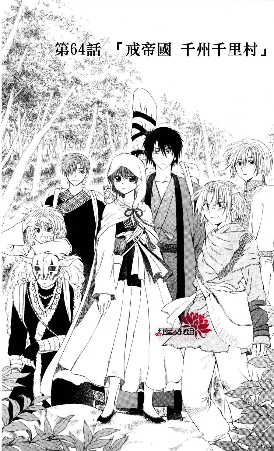 晨曦公主[拷贝漫画]韩漫全集-第64话无删减无遮挡章节图片 