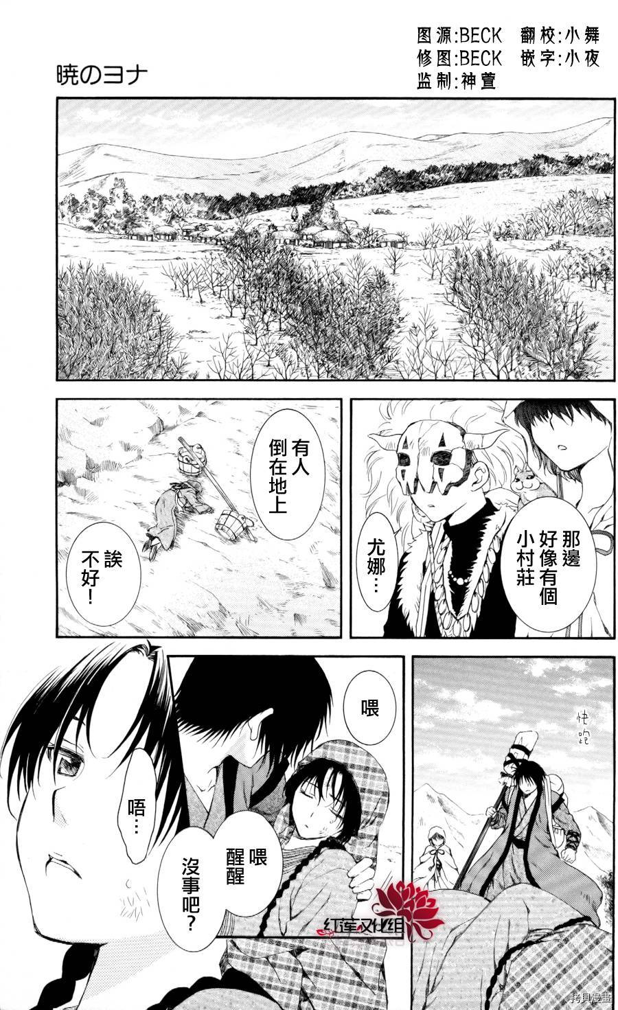 晨曦公主[拷贝漫画]韩漫全集-第64话无删减无遮挡章节图片 