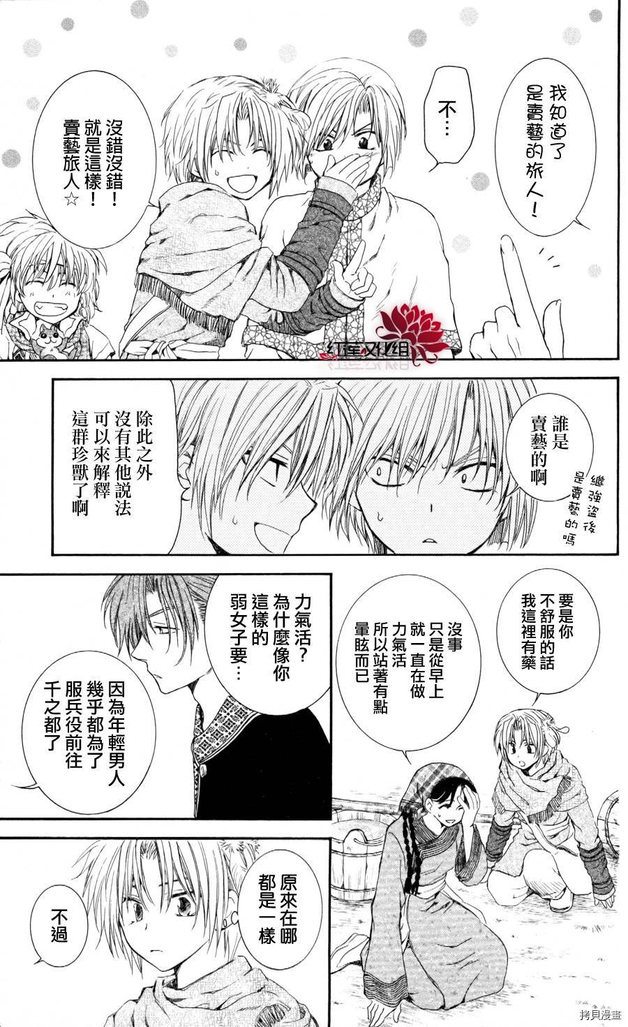 晨曦公主[拷贝漫画]韩漫全集-第64话无删减无遮挡章节图片 