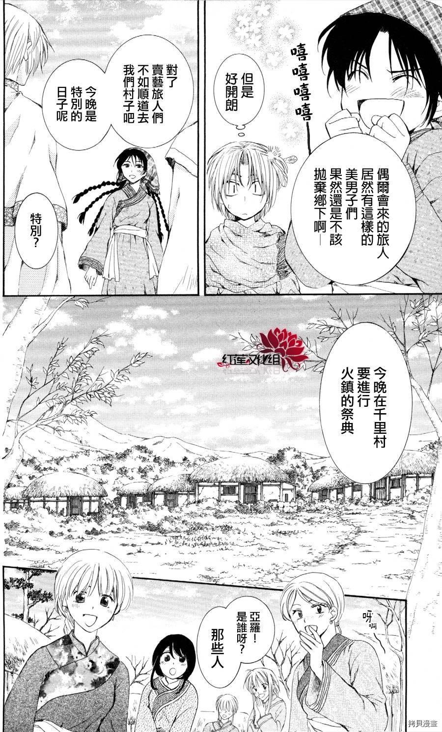晨曦公主[拷贝漫画]韩漫全集-第64话无删减无遮挡章节图片 