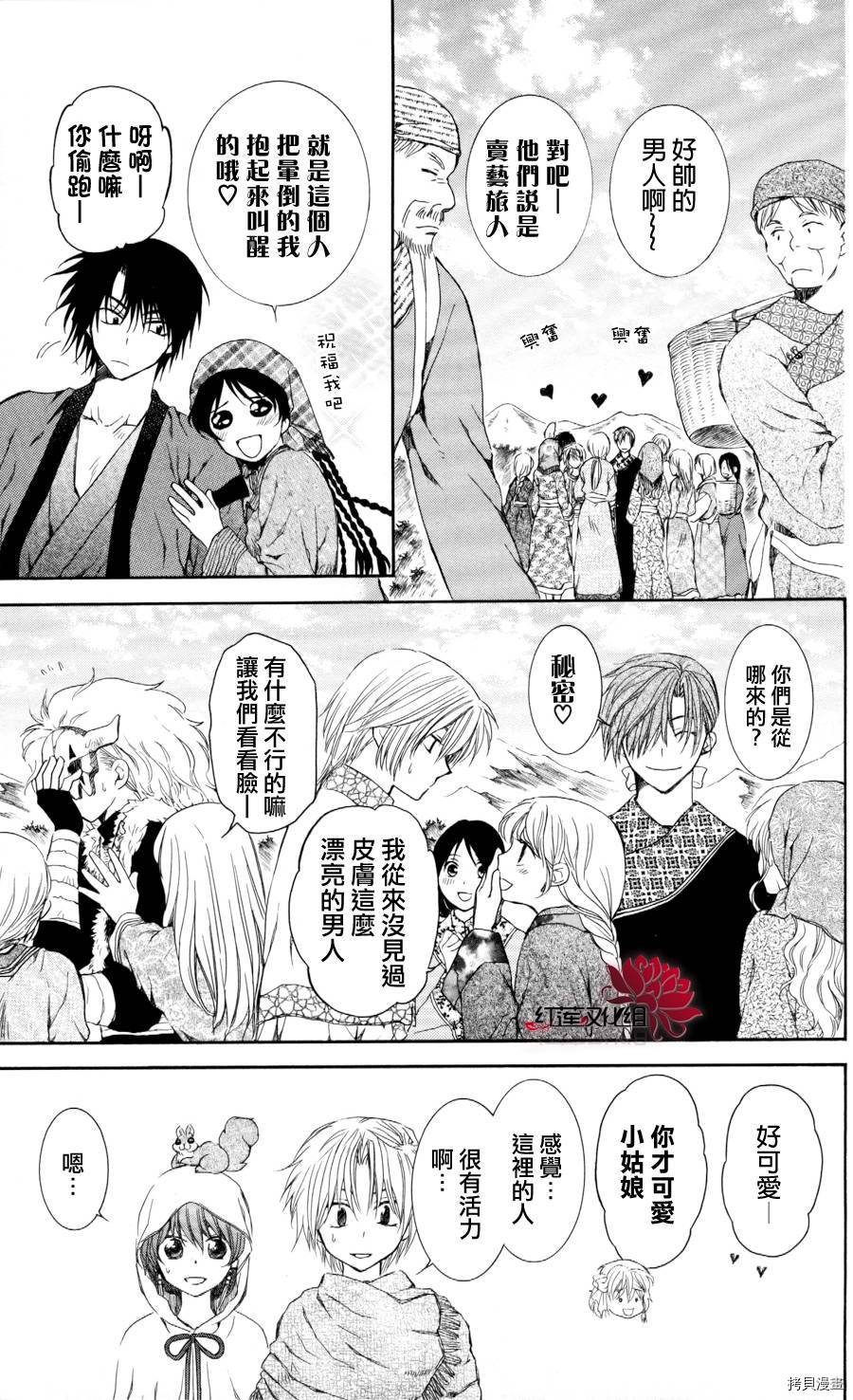 晨曦公主[拷贝漫画]韩漫全集-第64话无删减无遮挡章节图片 