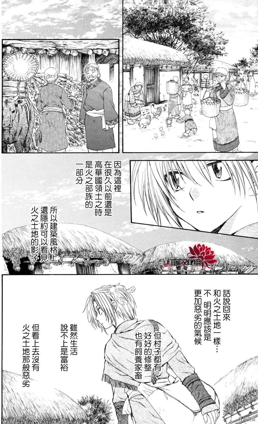 晨曦公主[拷贝漫画]韩漫全集-第64话无删减无遮挡章节图片 